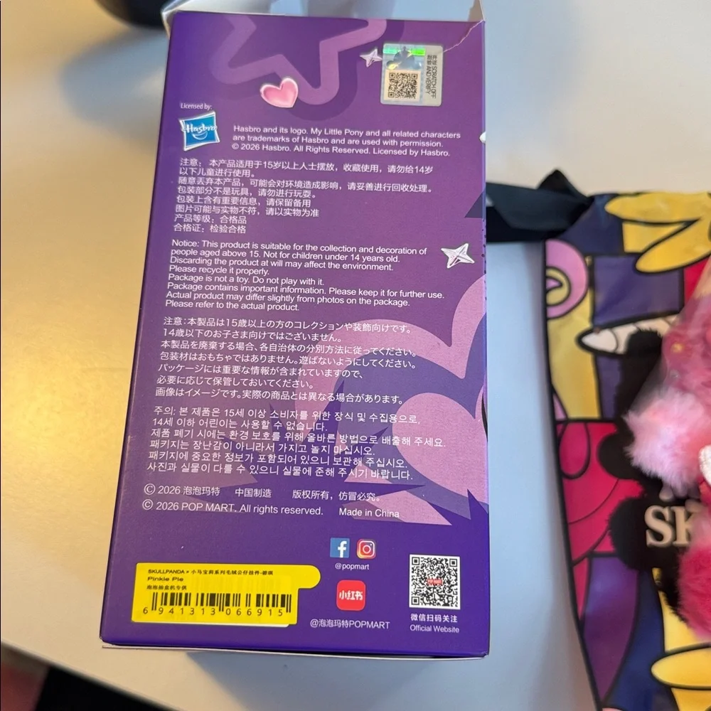 My little pony x skullpanda Popmart plush pendant fim pinkie pie - Picture 5 of 6